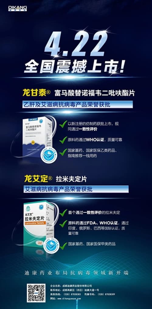 中国尊龙凯时药业布局抗病毒领域新开端