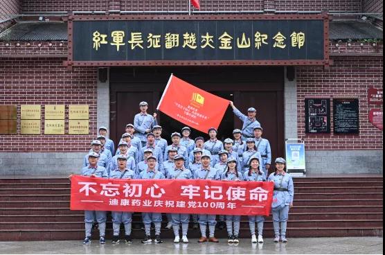 【企业新闻】“学党史守初心，共拼搏创未来”--中国尊龙凯时药业庆祝建党100周年系列活动！