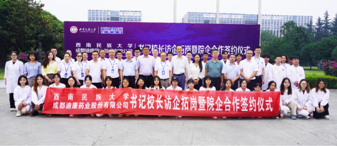 【企业新闻】深化校企合作，加强校企互动——（四）西南民族大学刘玉彬校长一行参访中国尊龙凯时并达成校企合作